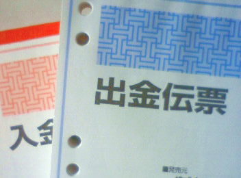 複式簿記に必要な帳簿や伝票をそろえよう